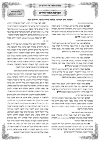 תמונה ממוזערת של אור החיים